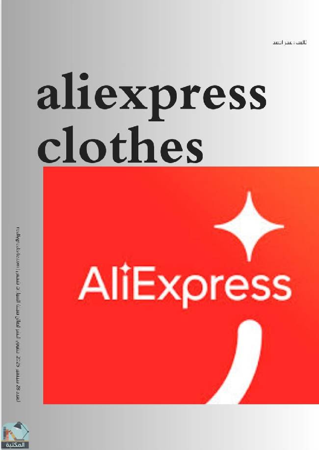 قراءة و تحميل كتابكتاب aliexpress clothes  PDF