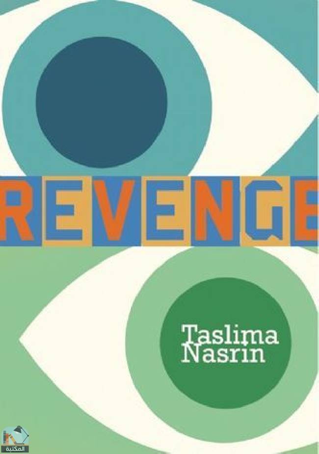 ❞ كتاب Revenge ❝  ⏤ تسليمة نسرين