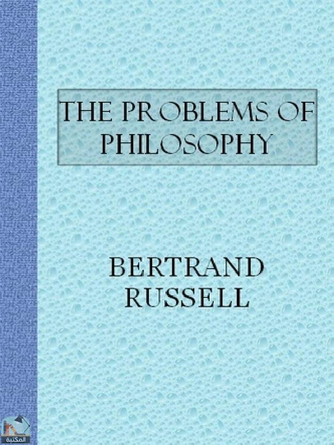 ❞ كتاب The Problems of Philosophy ❝  ⏤ برتراند راسل