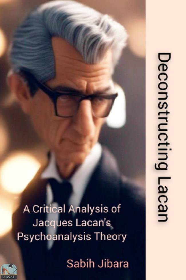 ❞ كتاب Deconstructing Lacan ❝  ⏤ صبيح جبارة 