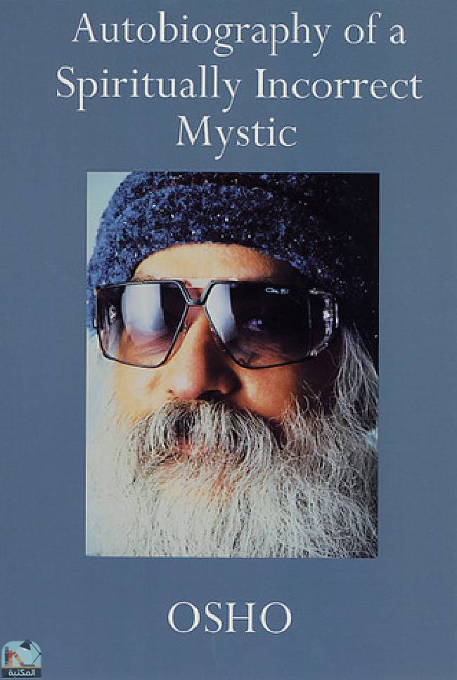❞ كتاب Autobiography of a Spiritually Incorrect Mystic ❝  ⏤ أوشو