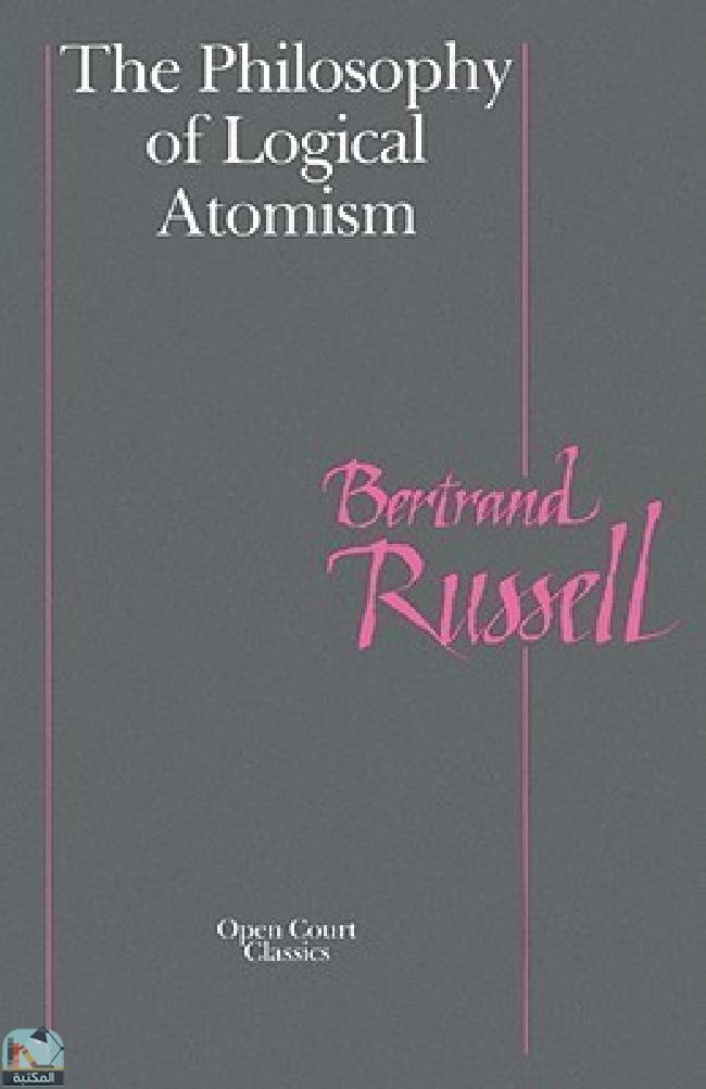 ❞ كتاب The Philosophy of Logical Atomism ❝  ⏤ برتراند راسل