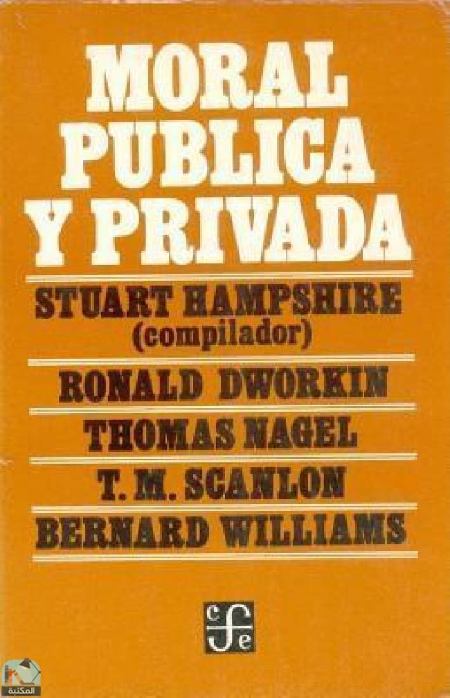❞ كتاب Moral pública y privada  ❝  ⏤ ستيوارت هامبشر