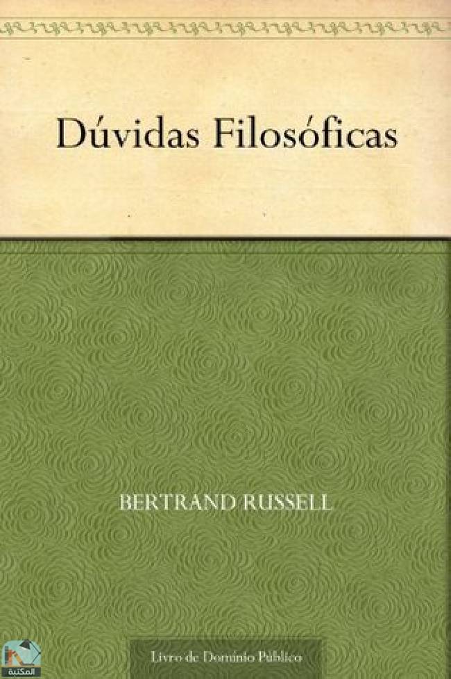 ❞ كتاب Dúvidas Filosóficas ❝  ⏤ برتراند راسل