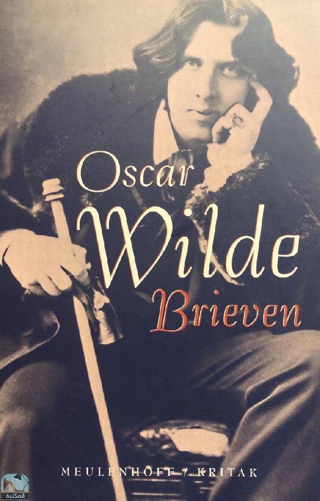 ❞ كتاب Brieven ❝  ⏤ أوسكار وايلد