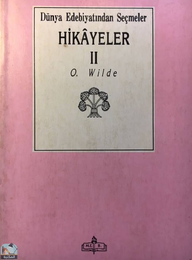 ❞ قصة Hikayeler II ❝  ⏤ أوسكار وايلد