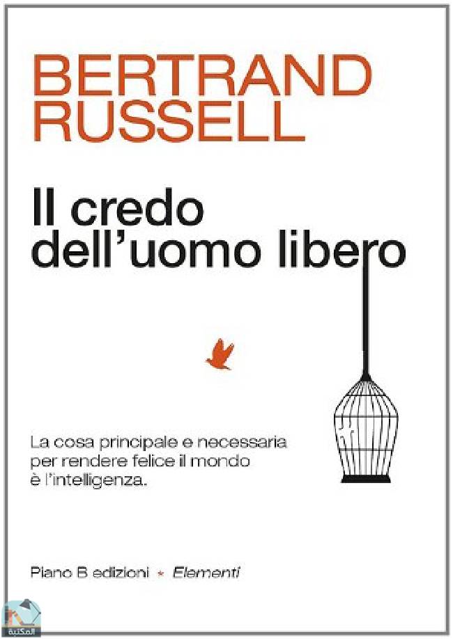 ❞ كتاب Il credo dell'uomo libero. La cosa principale e necessaria per rendere felice il mondo è l'intelligenza ❝  ⏤ برتراند راسل