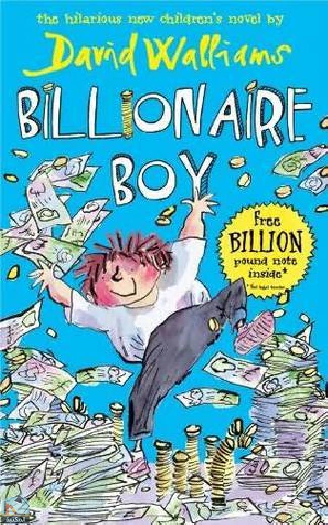 ❞ قصة Billionaire Boy ❝  ⏤ ديفيد ووليامز