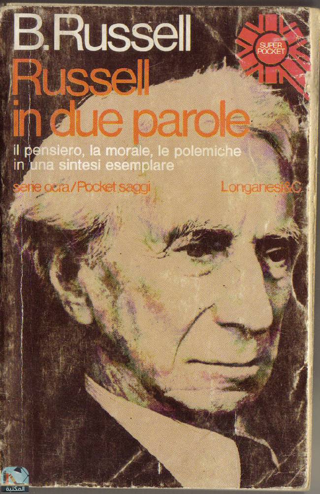 ❞ كتاب Russell in due parole. Il pensiero, la morale, le polemiche in una sintesi esemplare ❝  ⏤ برتراند راسل