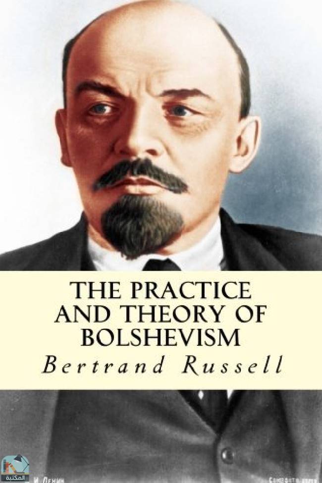 ❞ كتاب The Practice and Theory of Bolshevism ❝  ⏤ برتراند راسل