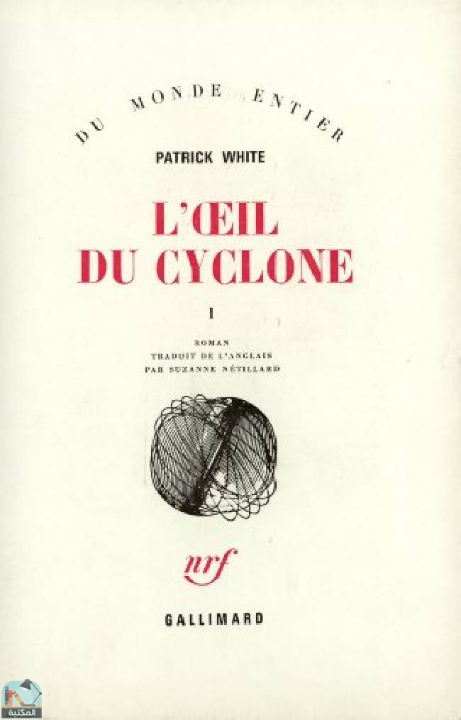 ❞ رواية L'Œil du cyclone ❝  ⏤ باتريك وايت