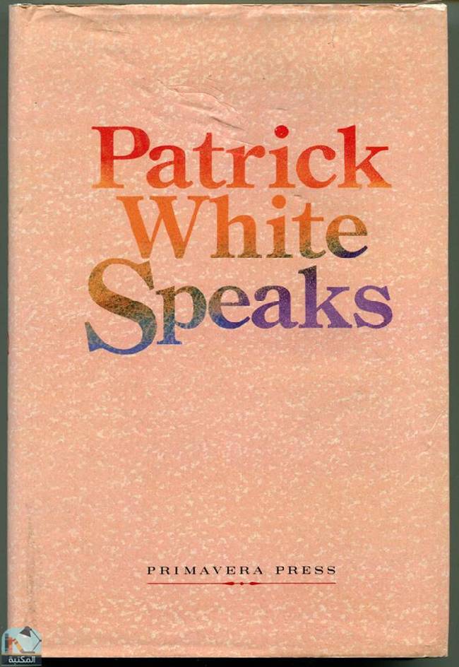 ❞ رواية Patrick White Speaks ❝  ⏤ باتريك وايت
