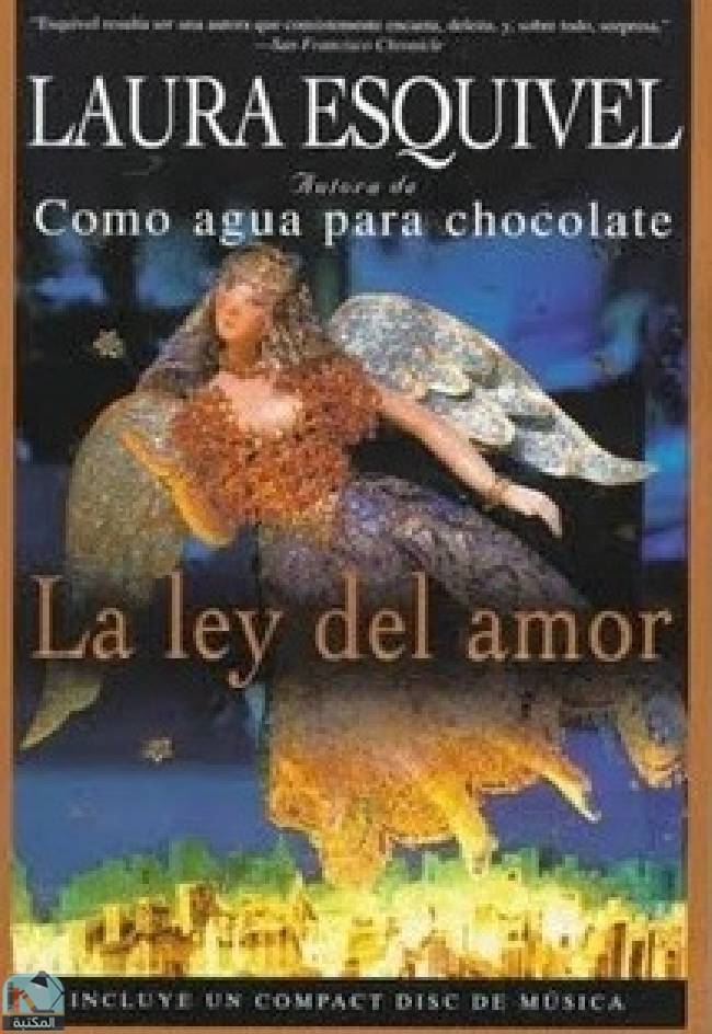 ❞ رواية La ley del amor ❝  ⏤ لورا إسكيبيل