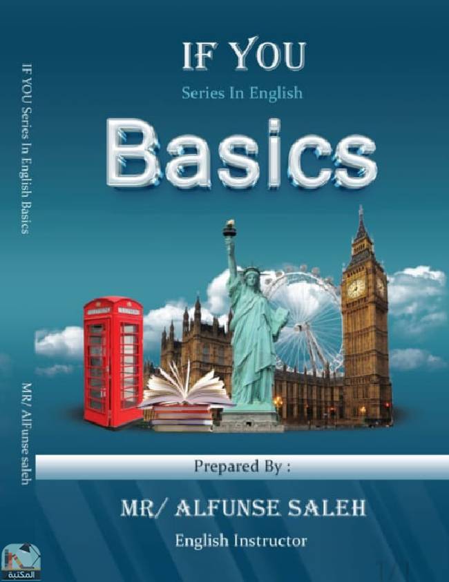 قراءة و تحميل كتاب Basic of English Language PDF