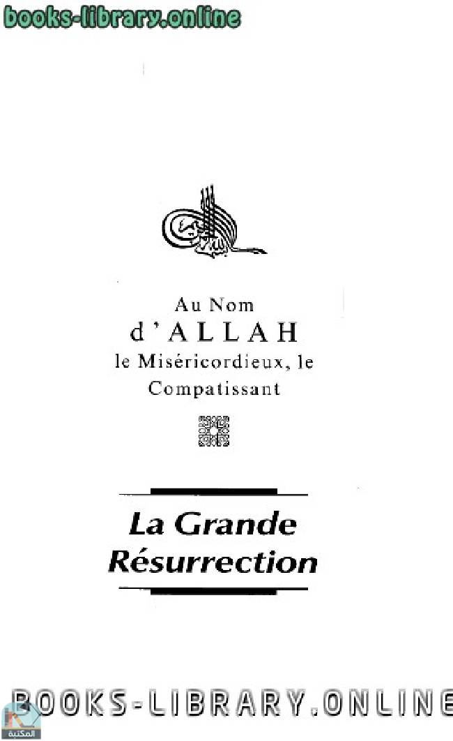 قراءة و تحميل كتابكتاب (68) La Grande Resurrection  القيامة الكبرى باللغة الفرنسية PDF