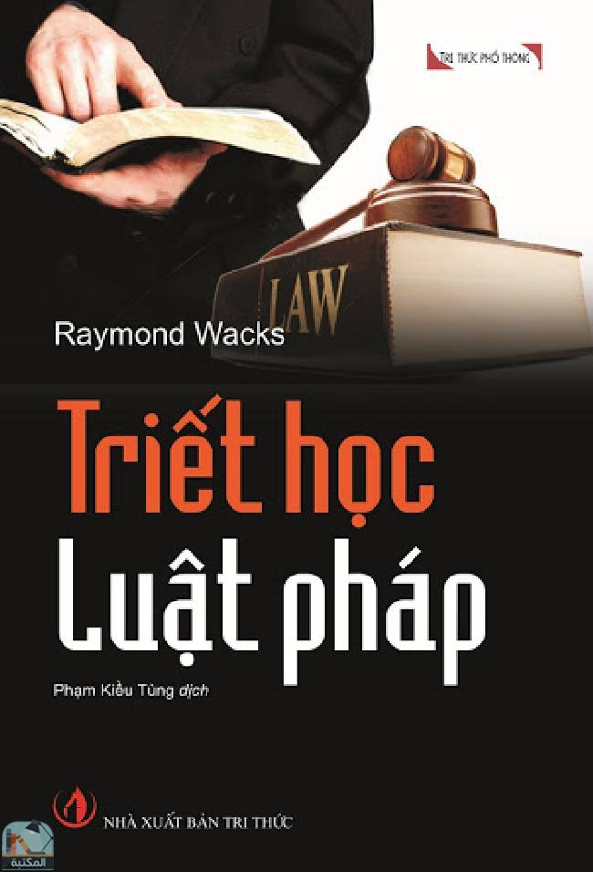 ❞ كتاب Triết học luật pháp ❝  ⏤  ريموند واكس