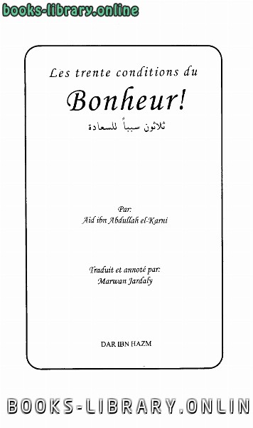 ❞ كتاب Les trente conditions du Bonheur  ثلاثون سببا للسعادة باللغة الفرنسية ❝  ⏤ عائض القرني