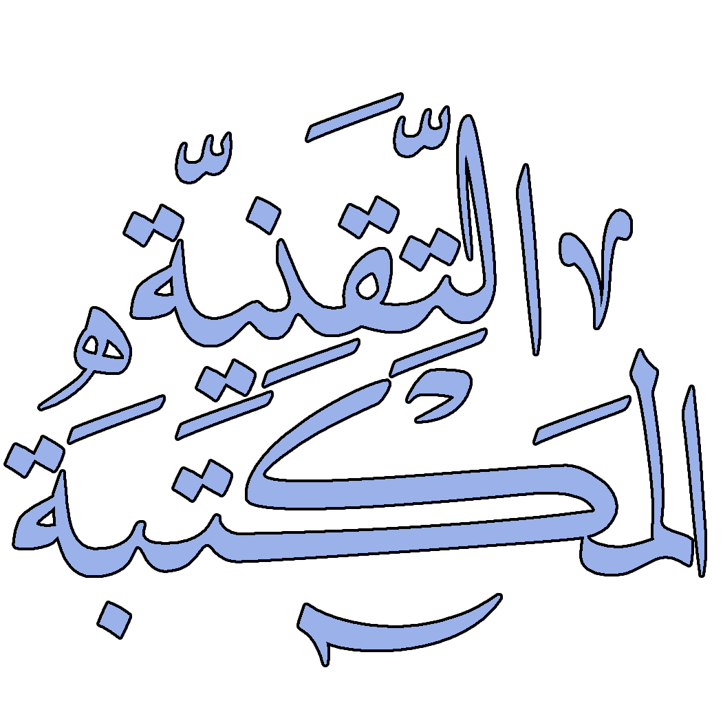 كتب سي بلس بلس