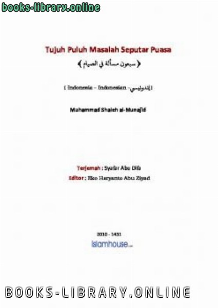قراءة و تحميل كتابكتاب Tujuh Puluh Masalah Seputar Puasa PDF