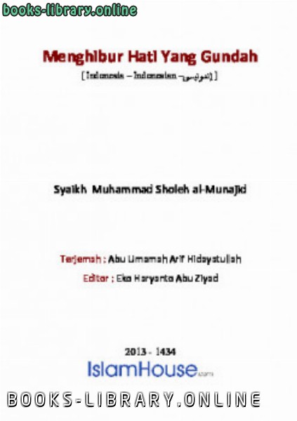 قراءة و تحميل كتابكتاب Menghibur Hati Yang Gundah PDF