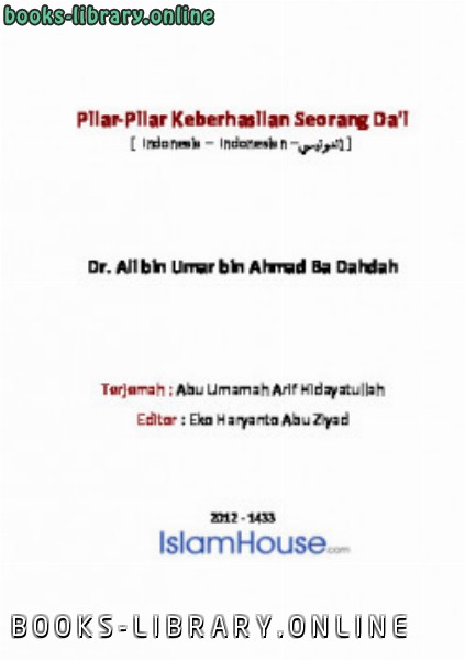 قراءة و تحميل كتابكتاب Pilar Pilar Keberhasilan Seorang Da rsquo i PDF