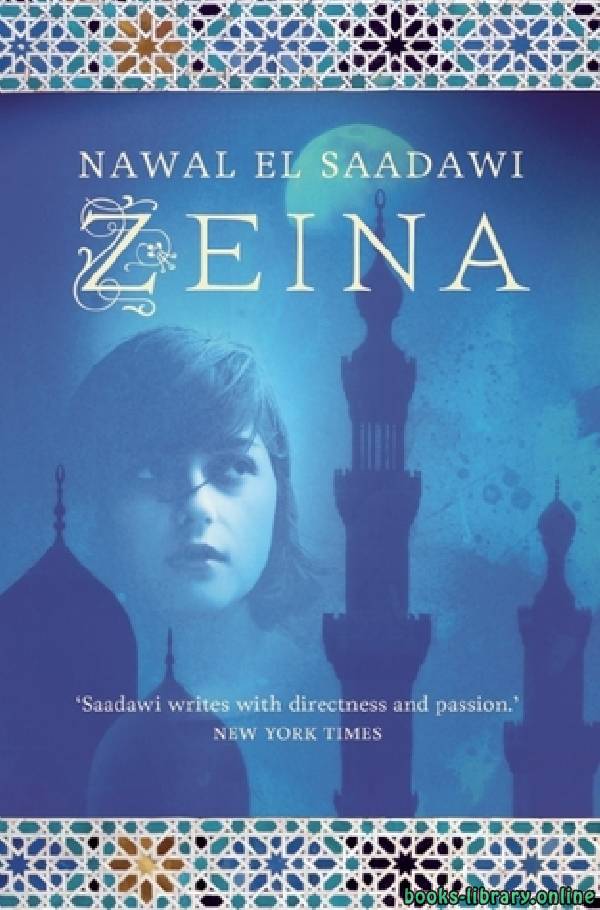 ❞ كتاب Zeina ❝  ⏤ نوال السعداوي
