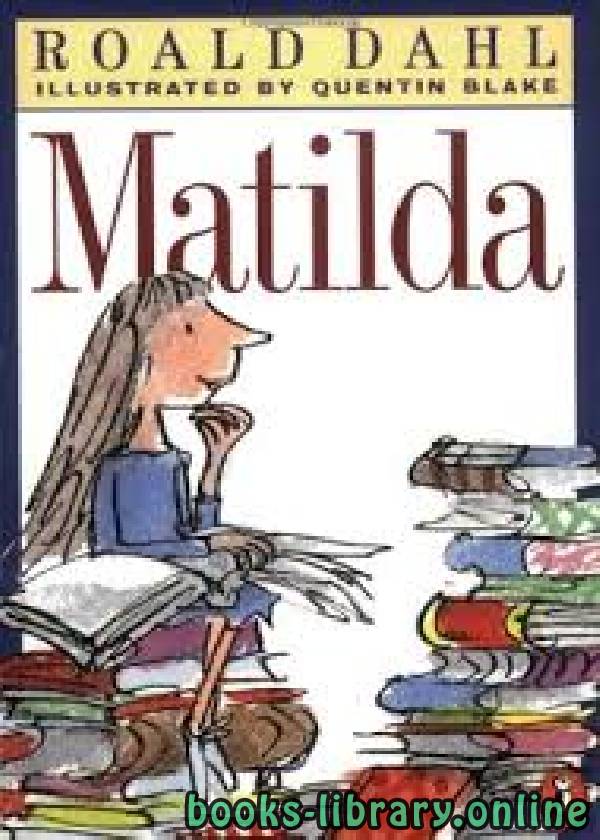 قراءة و تحميل كتابكتاب Matilda PDF