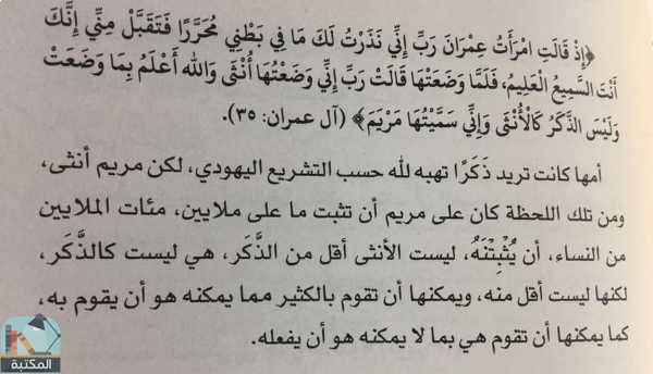 اقتباس 7 من كتاب القرآن نسخة شخصية