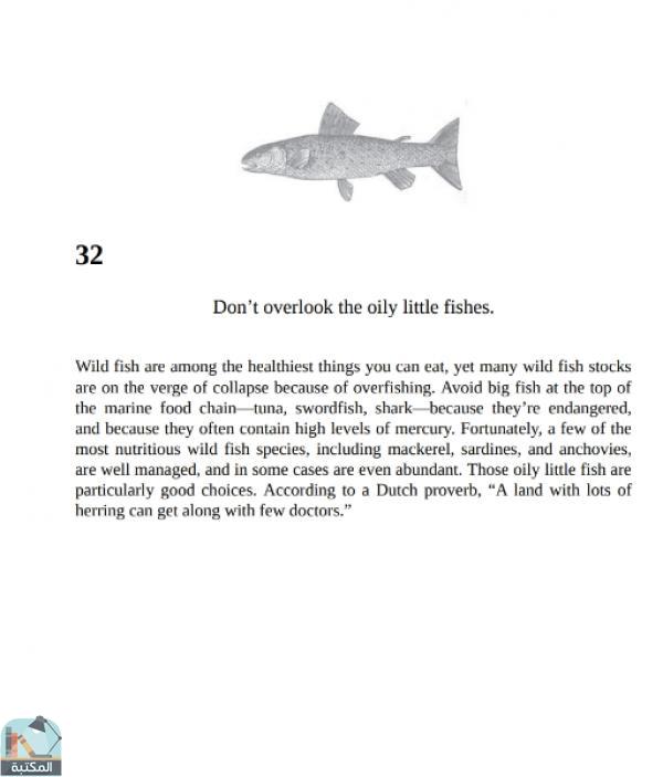 اقتباس 2 من كتاب قواعد الطعام