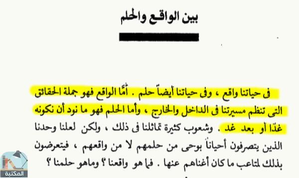 اقتباس 1 من كتاب حول العرب والعروبة