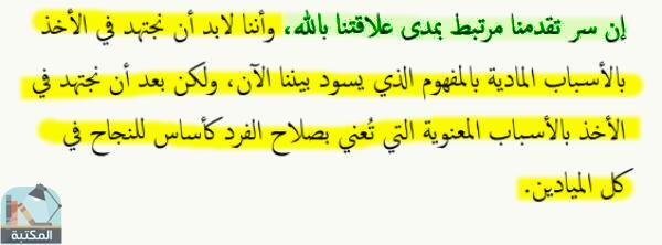 اقتباس 21 من كتاب تجليات القرآن _ محمد عبيد