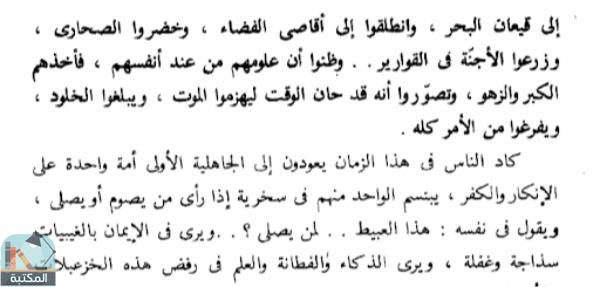 اقتباس 8 من كتاب محمد صل الله عليه وسلم ل د/ مصطفي محمود
