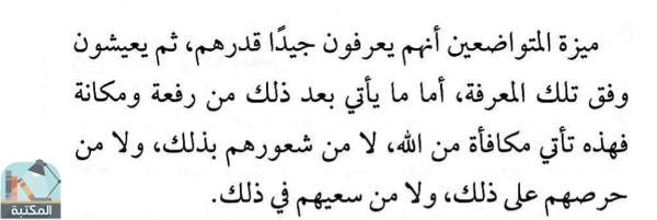 اقتباس 11 من كتاب إلى الظل قوانين للحياة