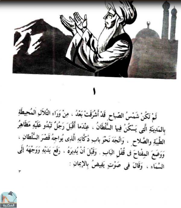 اقتباس 3 من كتاب خاتم السلطان