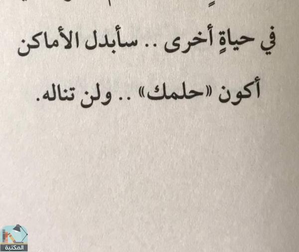 اقتباس 16 من كتاب أهواك لمحمد السالم