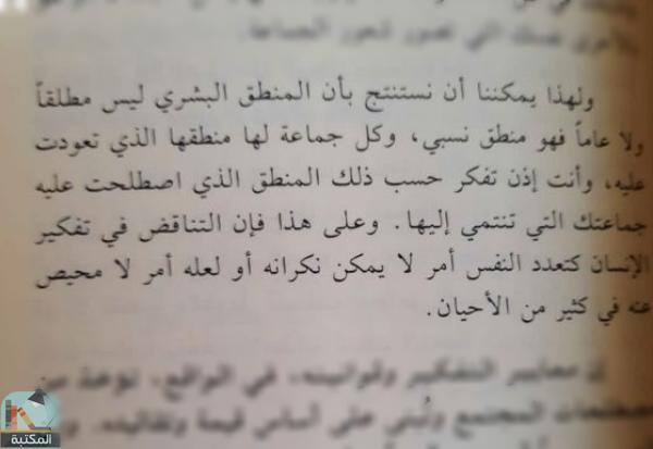 اقتباس 2 من كتاب شخصية الفرد العراقي