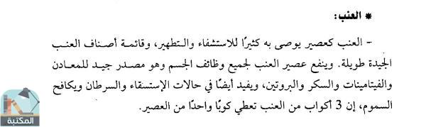 اقتباس 1 من كتاب للرجال فقط _ عبد الباسط السيد