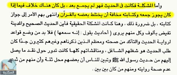 اقتباس 1 من كتاب تاريخ موجز للفكر العربي 