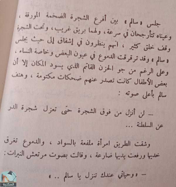 اقتباس 4 من كتاب حكايات طبيب