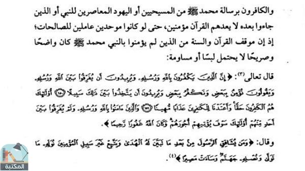 اقتباس 2 من كتاب تاريخ القرآن للمستشرق الألماني تيودور نولدكه ترجمة وقراءة نقدية / ج3 (دكتوراه)