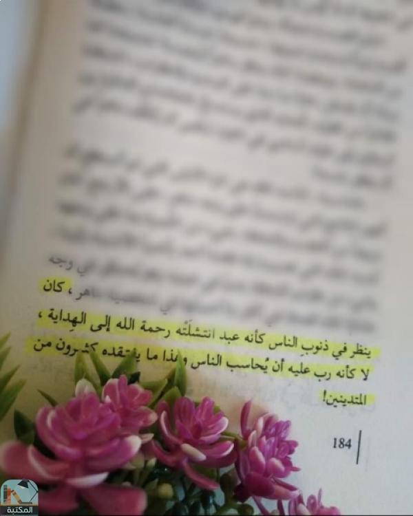اقتباس 39 من كتاب ليطمئن قلبى _ أدهم الشرقاوي 