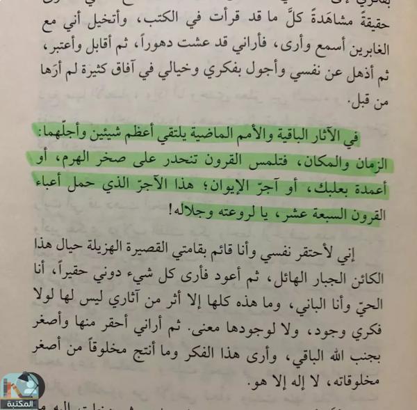 اقتباس 19 من كتاب بغداد ذكريات ومشاهدات