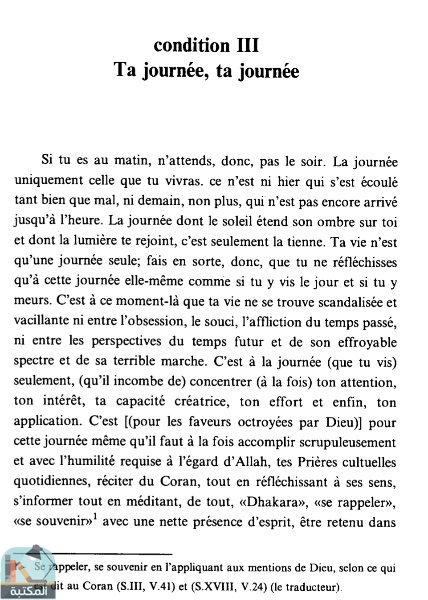 اقتباس 1 من كتاب Les trente conditions du Bonheur  ثلاثون سببا للسعادة باللغة الفرنسية