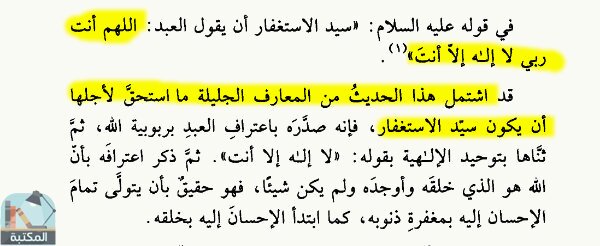 اقتباس 2 من كتاب جامع المسائل لشيخ الإسلام ابن تيمية مجلد 9