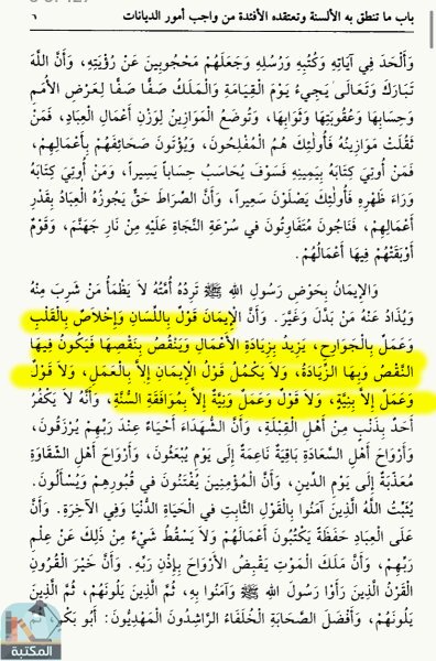 اقتباس 1 من كتاب الرسالة في فقه الإمام مالك: الرسالة الفقهية (ط. العلمية)