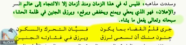 اقتباس 1 من كتاب مسند الإمام ت: الأرناؤوط
