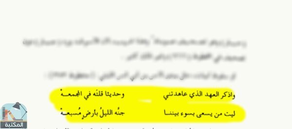اقتباس 1 من كتاب الحماسة شعر لـ أبي عبد الوليد بن البحتري