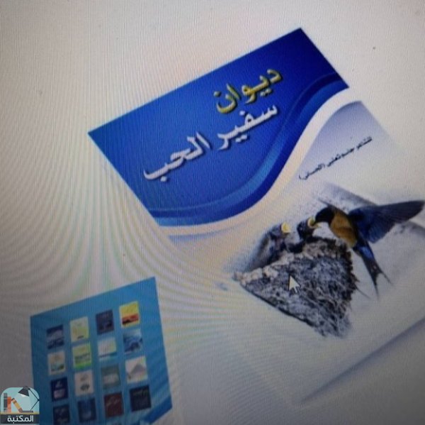 قراءة و تحميل كتابكتاب جاسم ثعلبي الحساني اشعارشعبية PDF