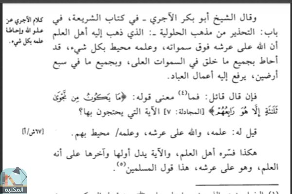 اقتباس 1 من كتاب المجموعة العلية من كتب ورسائل وفتاوى شيخ الإسلام ابن تيمية