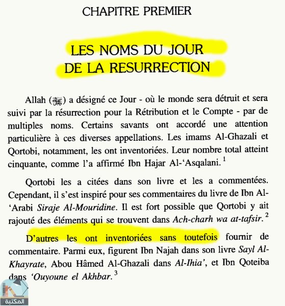 اقتباس 1 من كتاب (68) La Grande Resurrection  القيامة الكبرى باللغة الفرنسية